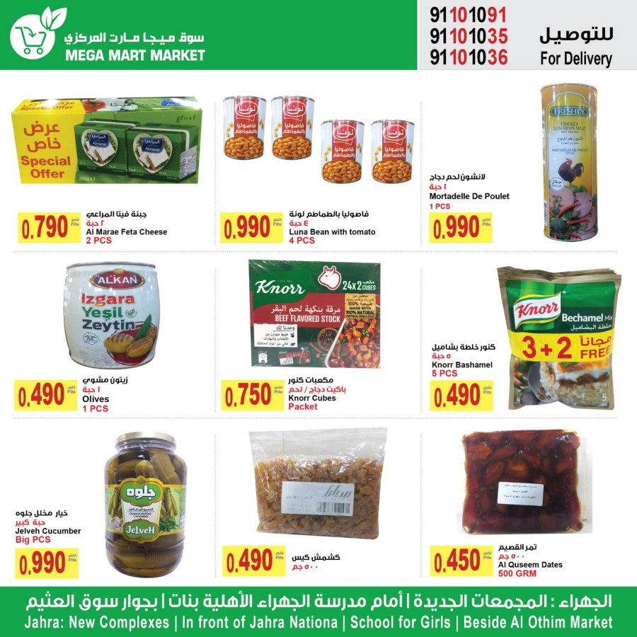 National Day Deals