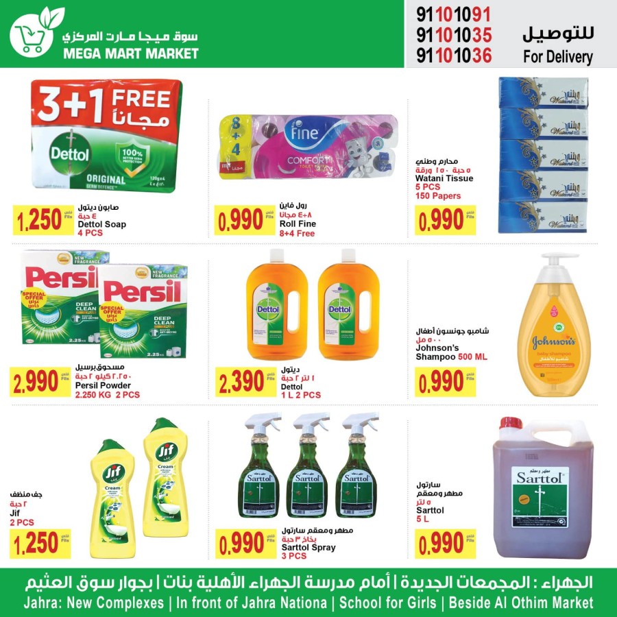 National Day Deals