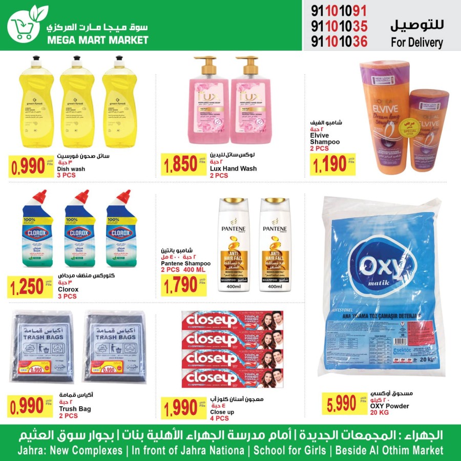 National Day Deals