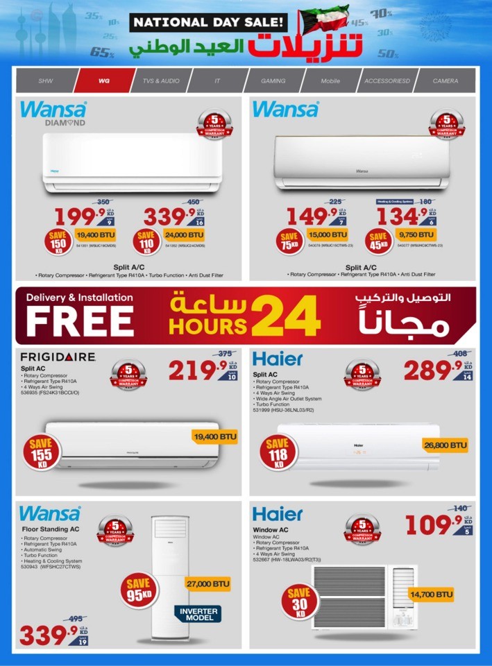 X-cite National Day Offers
