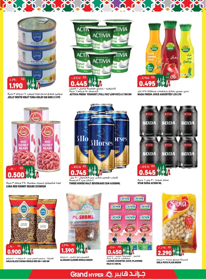 Grand Hyper National Day Offer