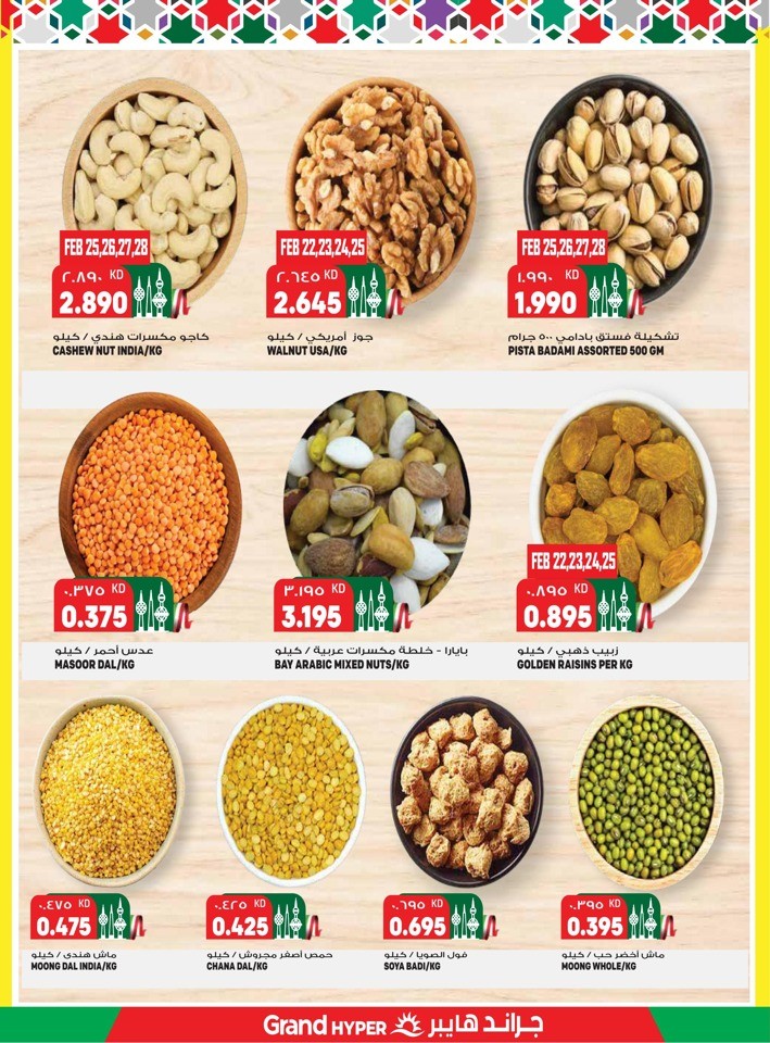 Grand Hyper National Day Offer