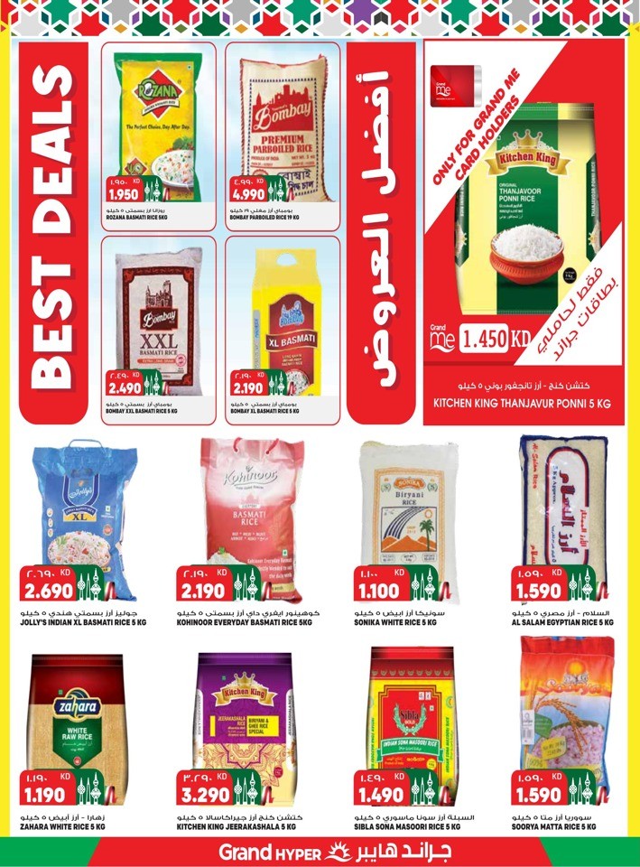 Grand Hyper National Day Offer