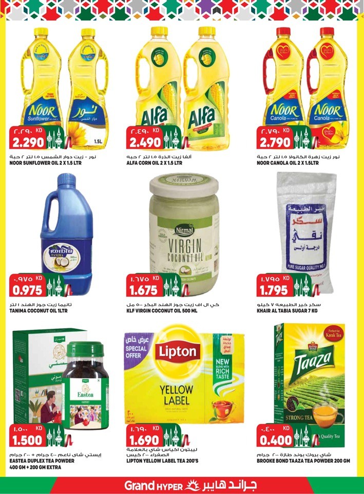 Grand Hyper National Day Offer