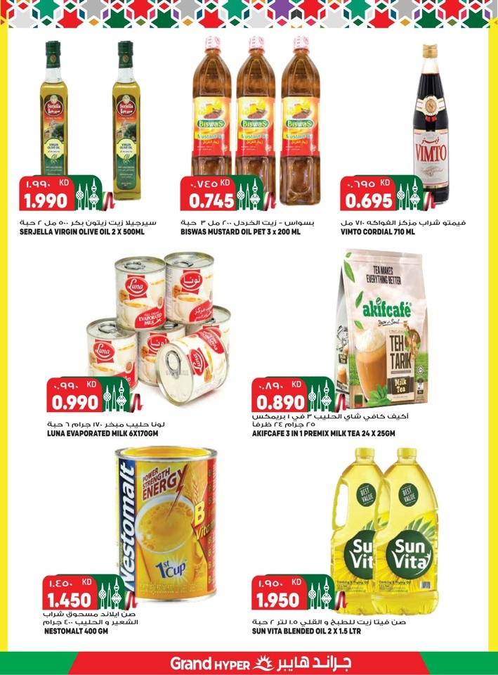 Grand Hyper National Day Offer