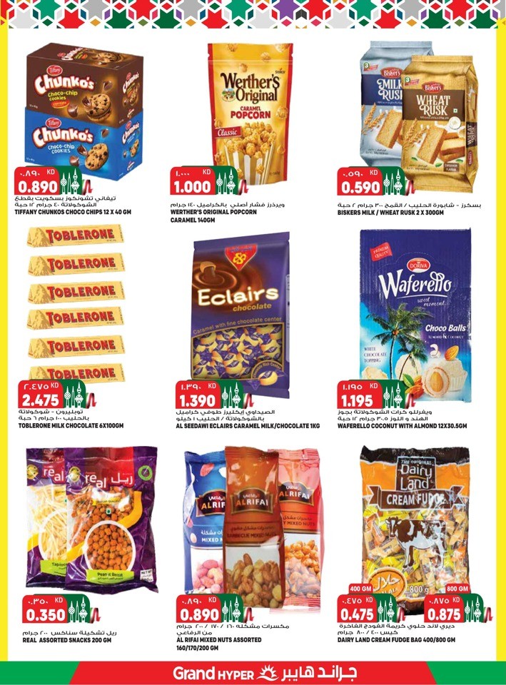 Grand Hyper National Day Offer