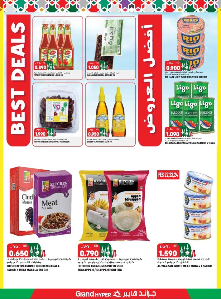 Grand Hyper National Day Offer