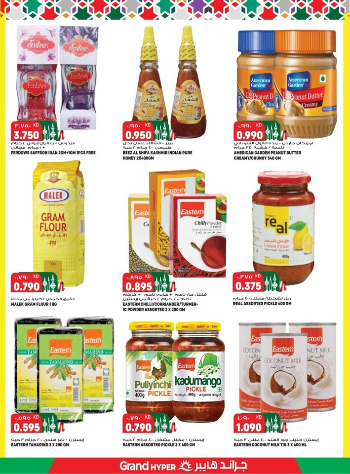 Grand Hyper National Day Offer