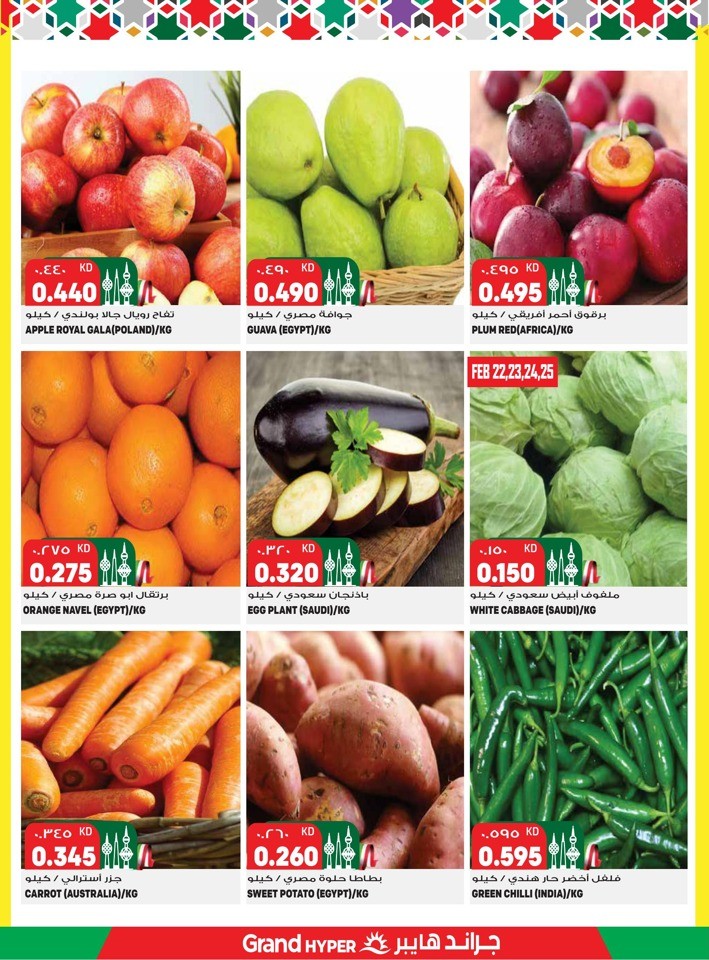 Grand Hyper National Day Offer