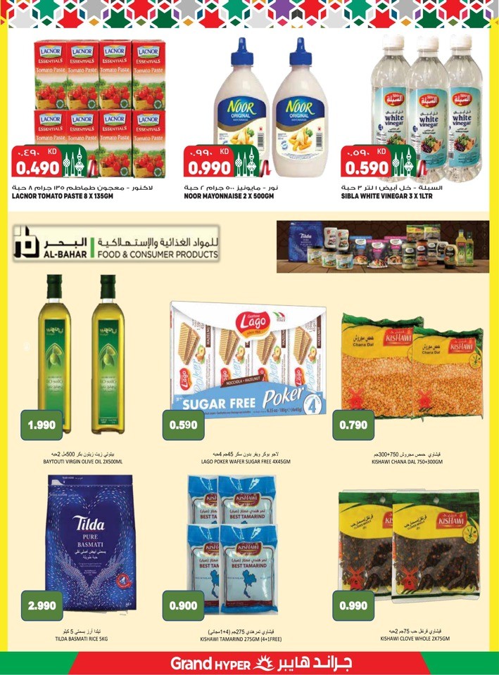 Grand Hyper National Day Offer