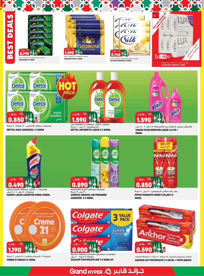 Grand Hyper National Day Offer