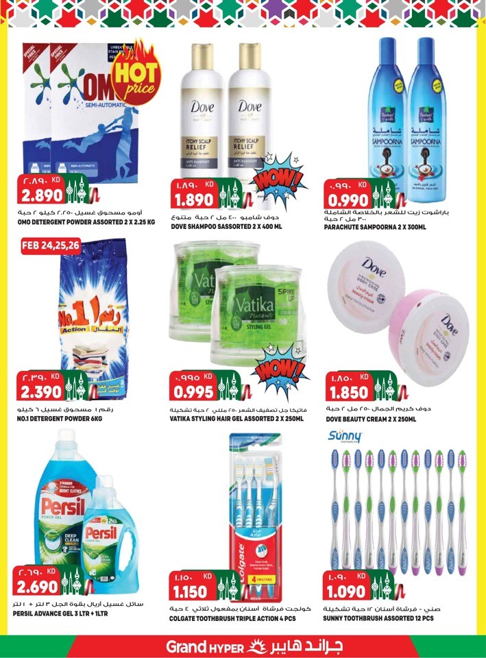 Grand Hyper National Day Offer