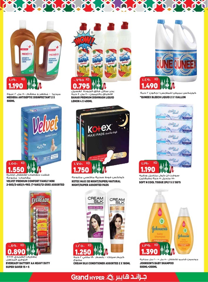 Grand Hyper National Day Offer