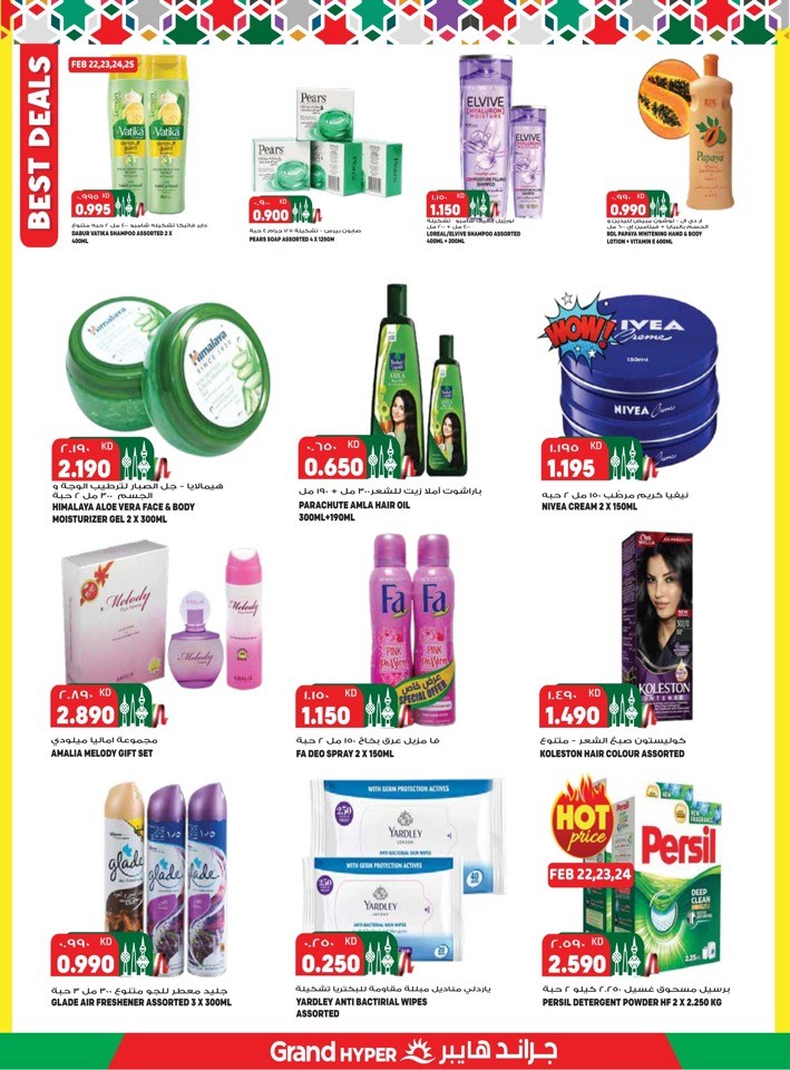 Grand Hyper National Day Offer