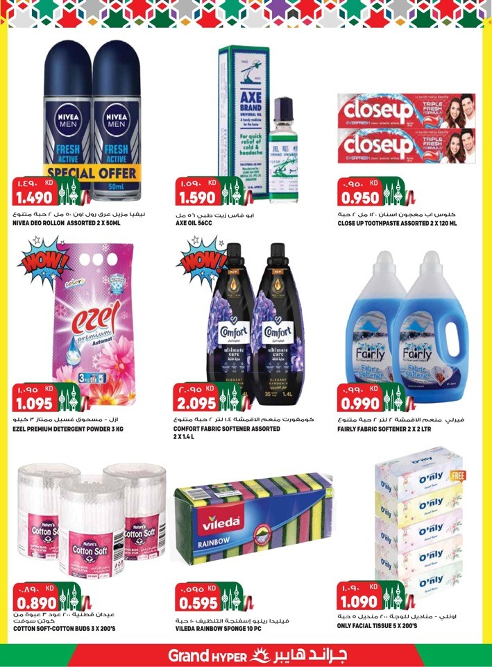 Grand Hyper National Day Offer