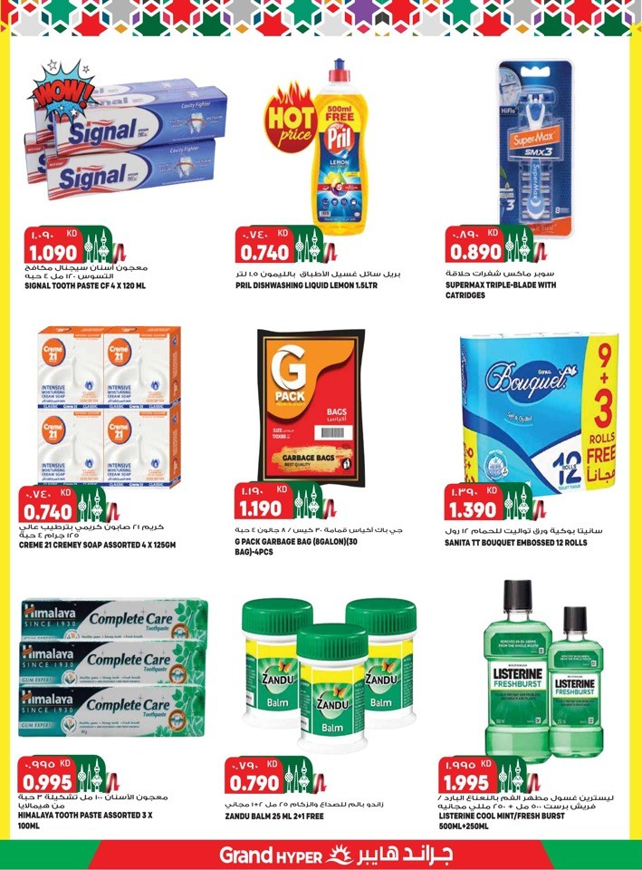 Grand Hyper National Day Offer