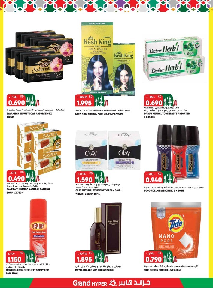 Grand Hyper National Day Offer