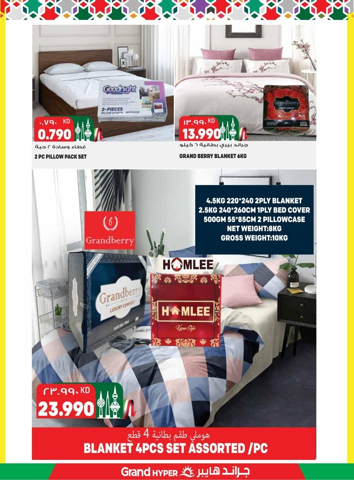 Grand Hyper National Day Offer