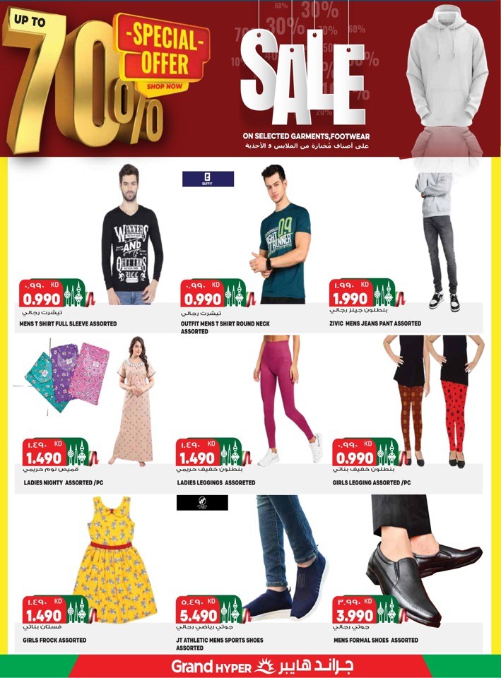 Grand Hyper National Day Offer