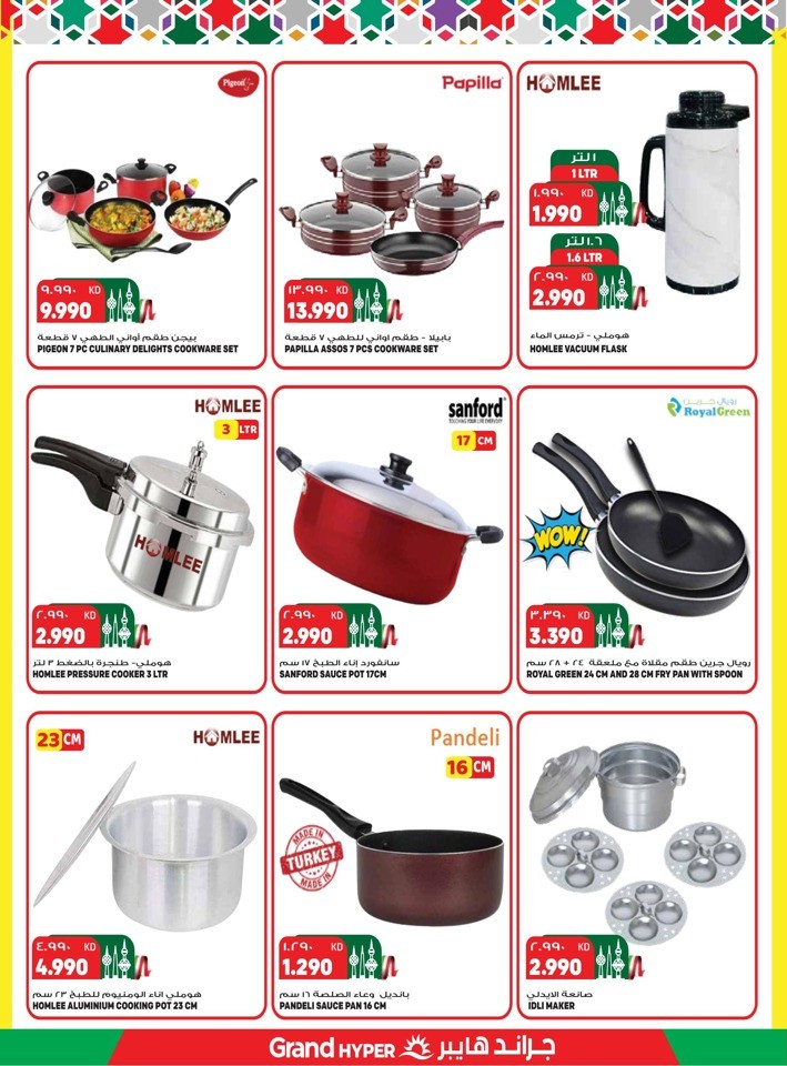 Grand Hyper National Day Offer