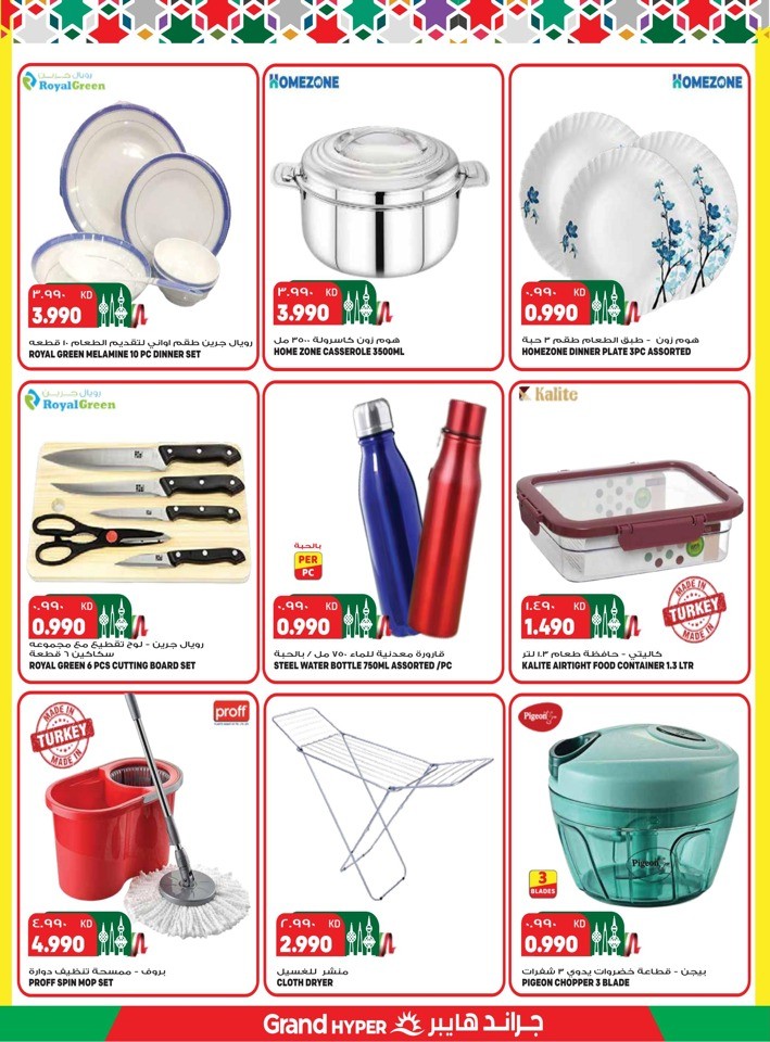 Grand Hyper National Day Offer