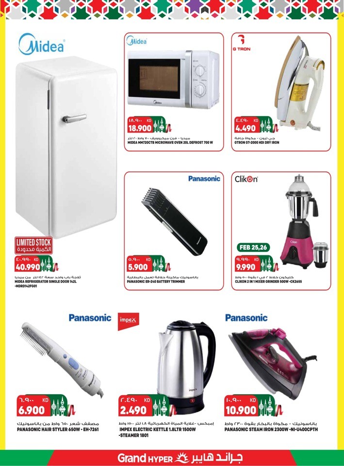 Grand Hyper National Day Offer