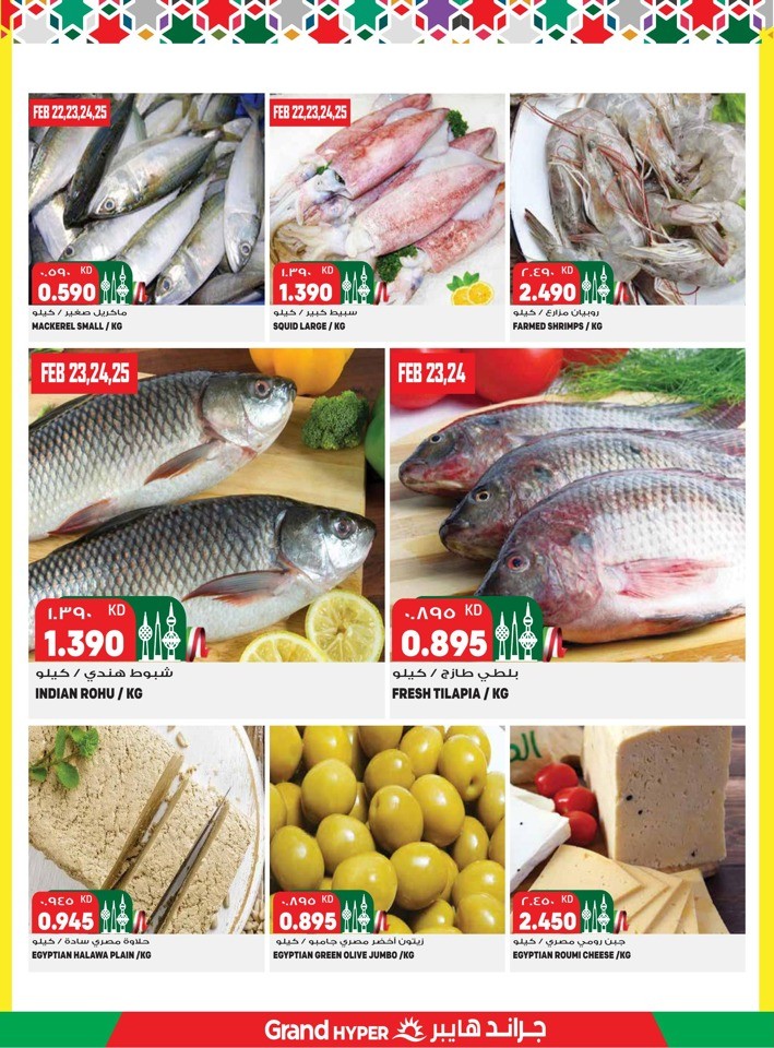 Grand Hyper National Day Offer