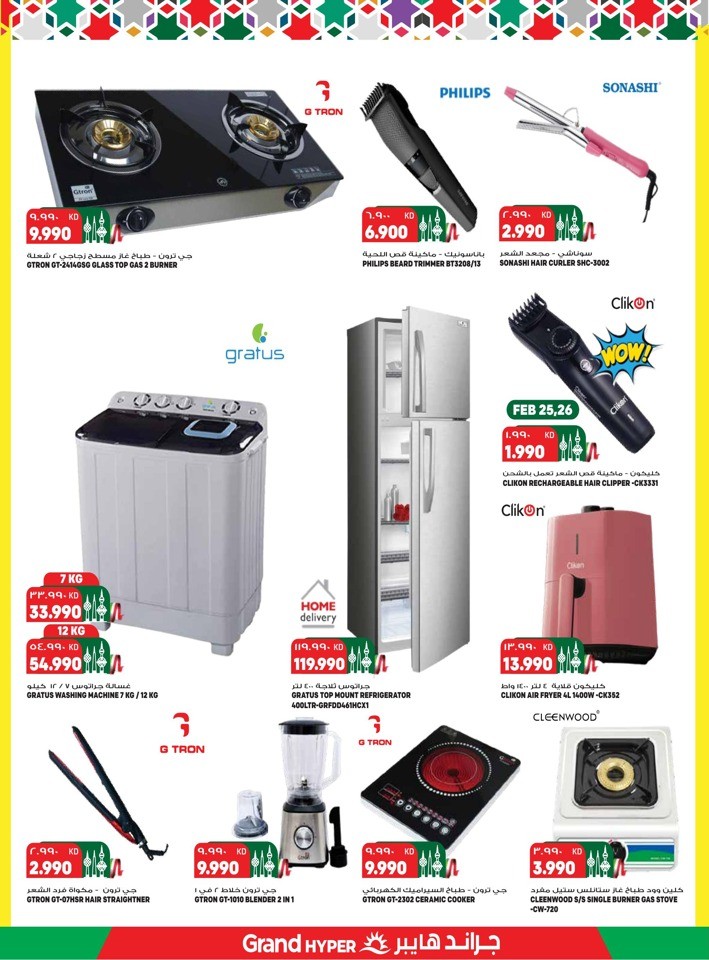 Grand Hyper National Day Offer