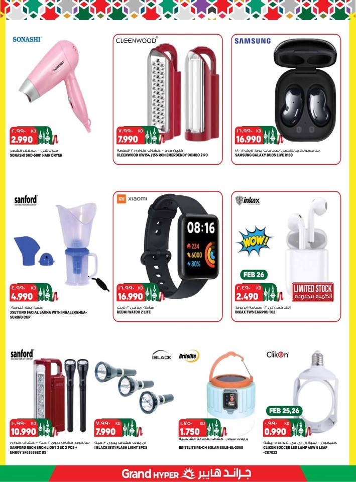 Grand Hyper National Day Offer