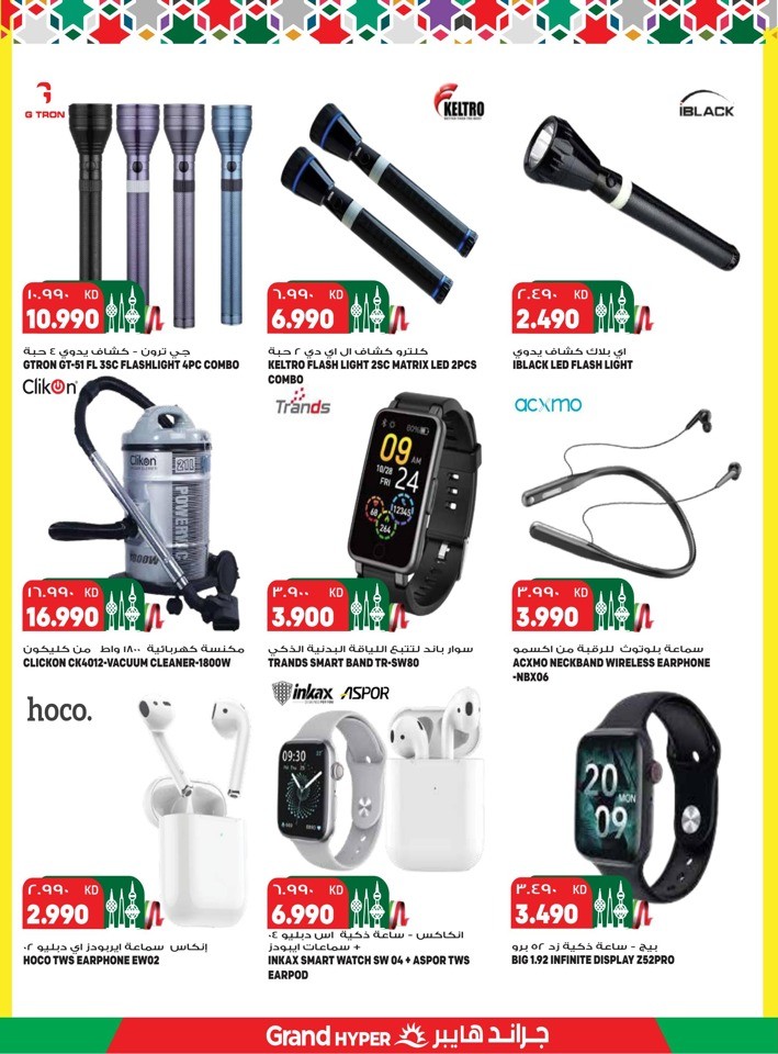 Grand Hyper National Day Offer