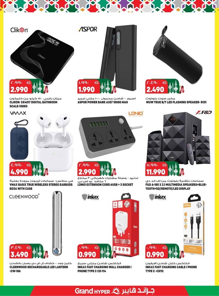 Grand Hyper National Day Offer