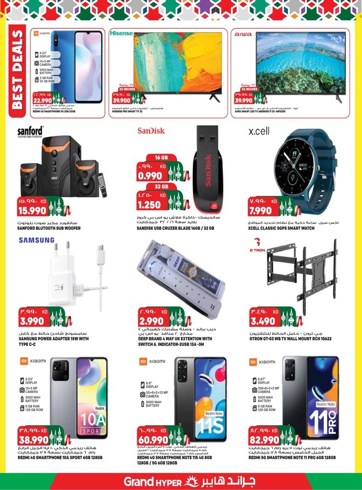 Grand Hyper National Day Offer