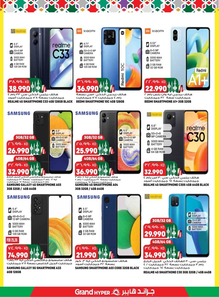 Grand Hyper National Day Offer