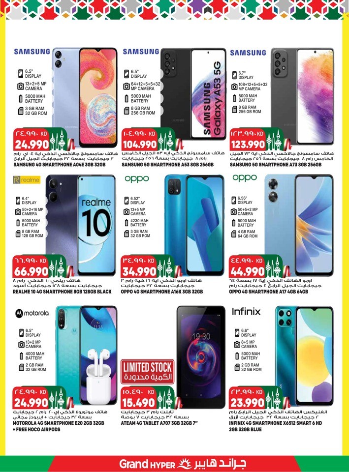 Grand Hyper National Day Offer