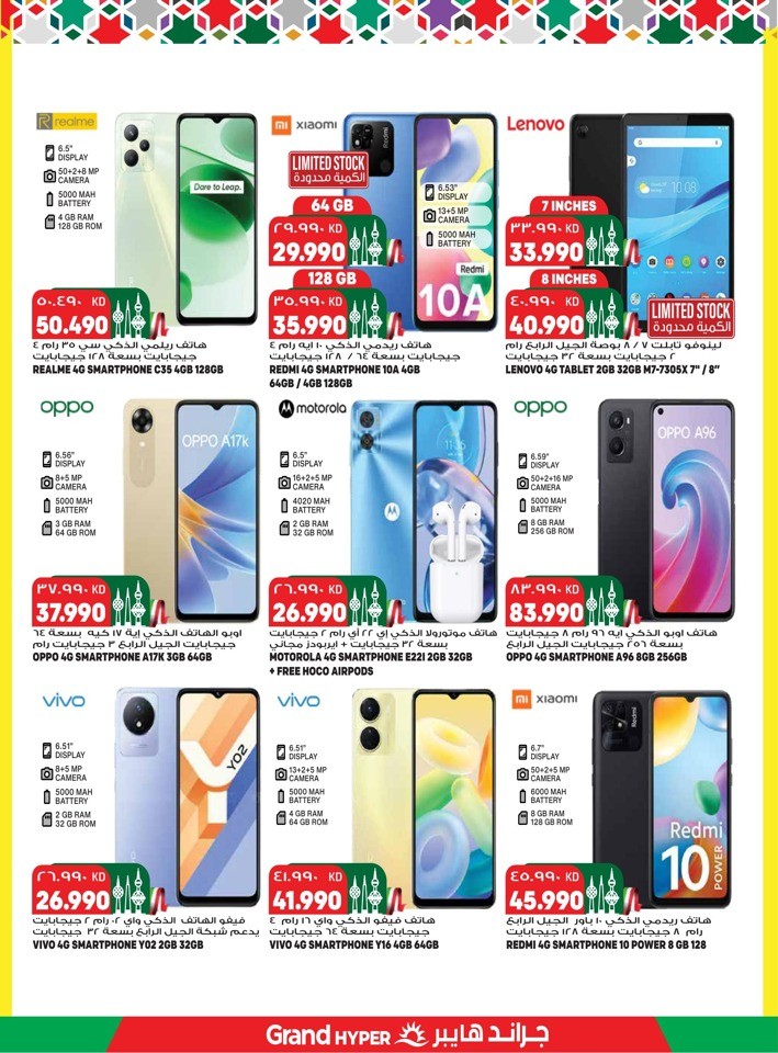 Grand Hyper National Day Offer