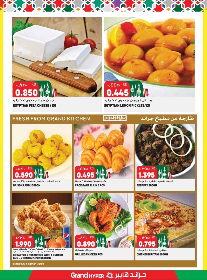 Grand Hyper National Day Offer