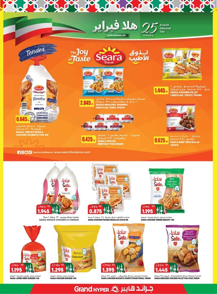 Grand Hyper National Day Offer