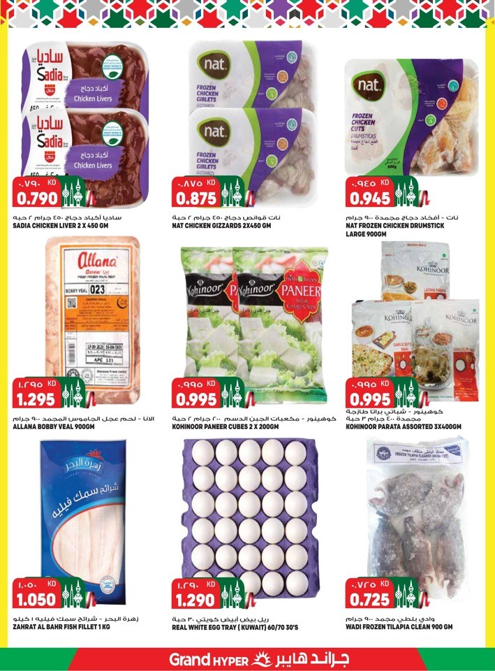 Grand Hyper National Day Offer