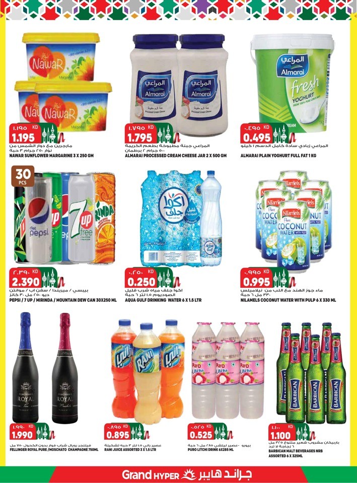 Grand Hyper National Day Offer