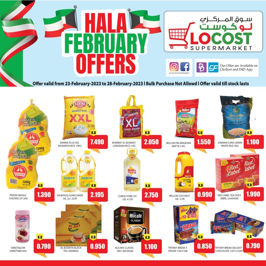 Hala February Offers