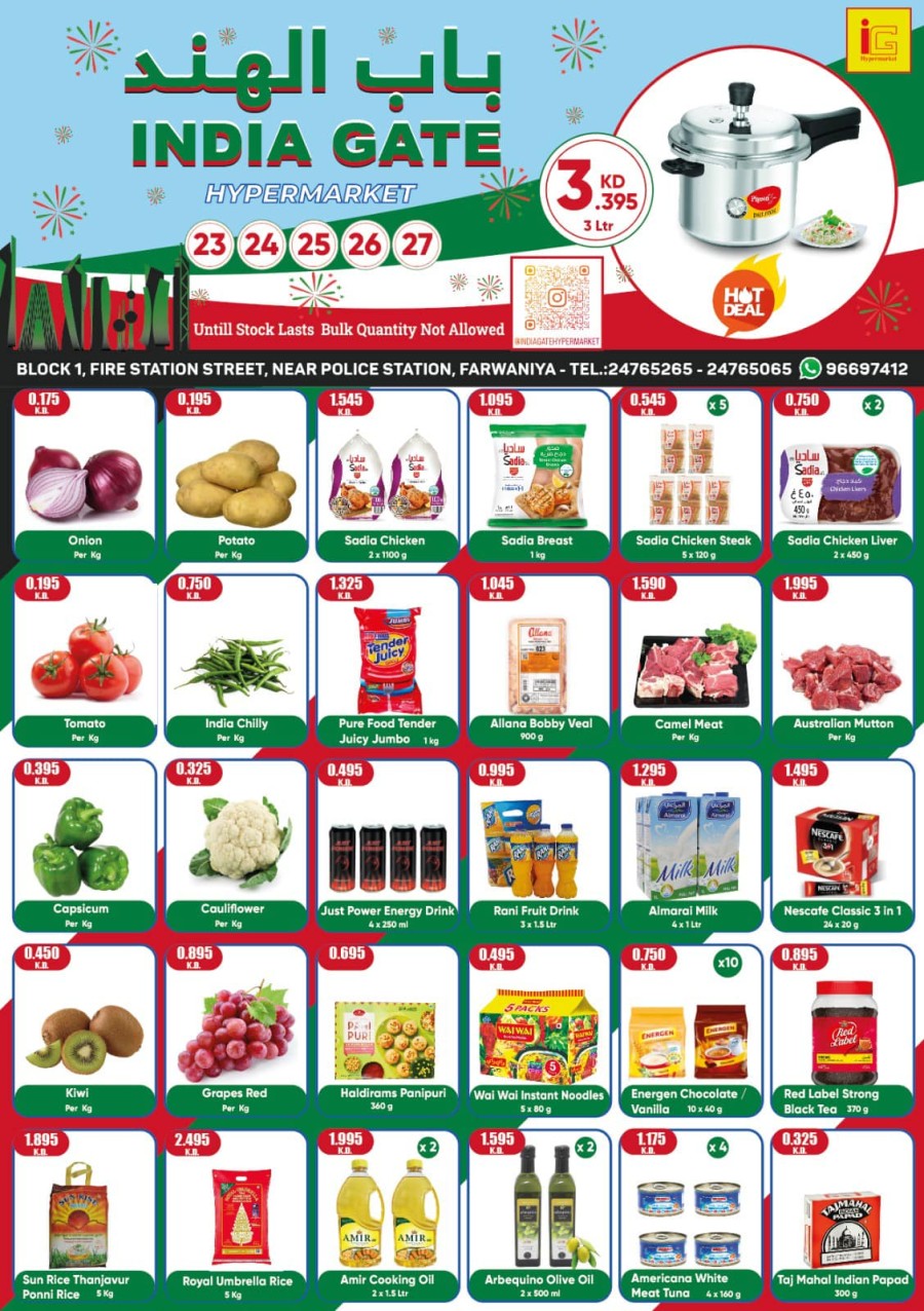 India Gate Hypermarket Hot Deals