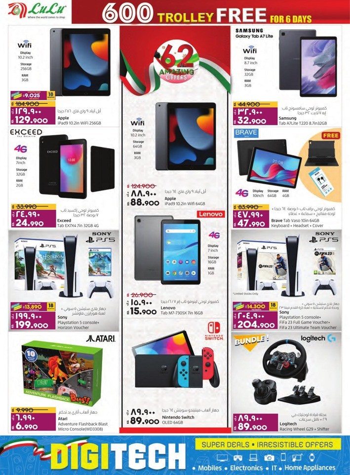 Lulu National Day Offers