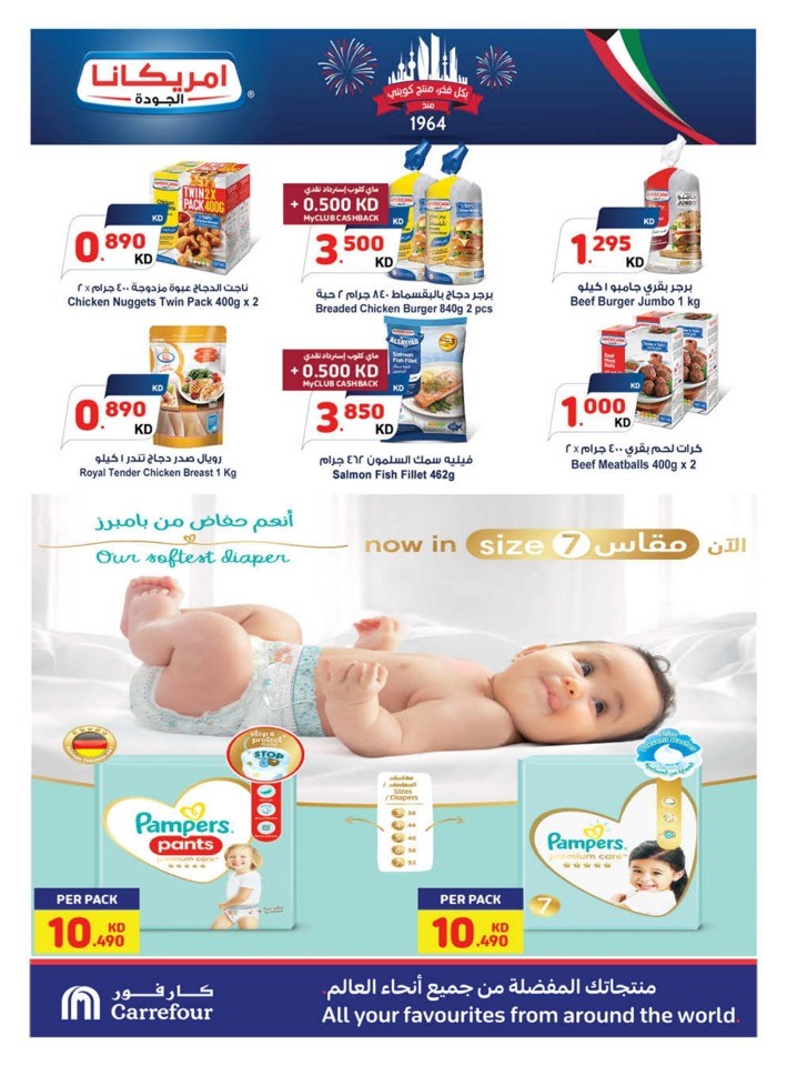 Carrefour National Day Deals