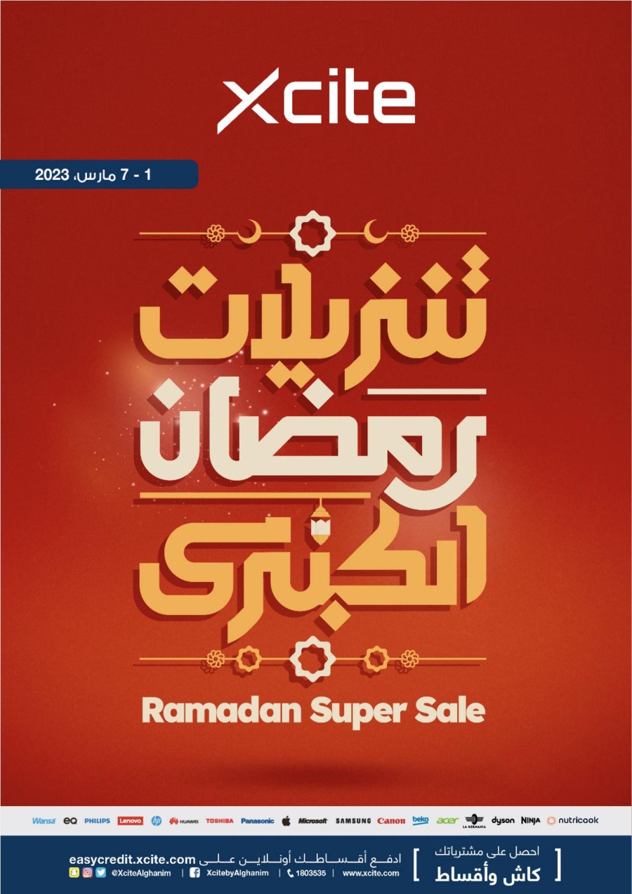 X-cite Ramadan Super Sale