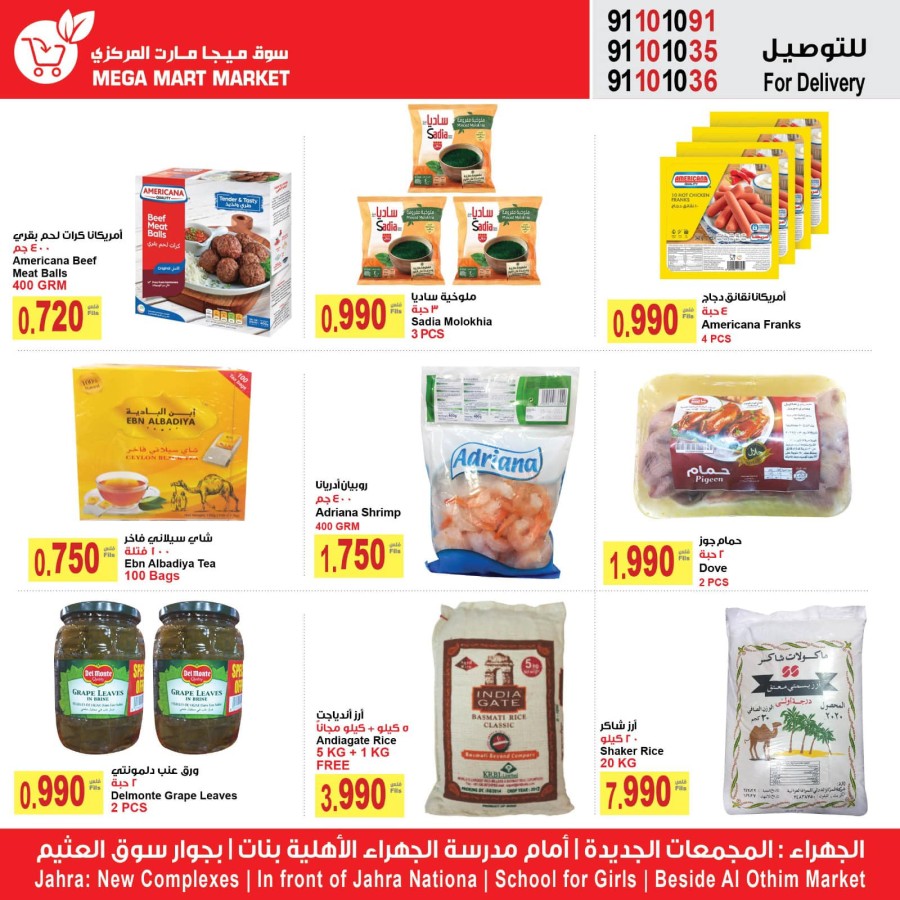 Mega Mart Market March Offers