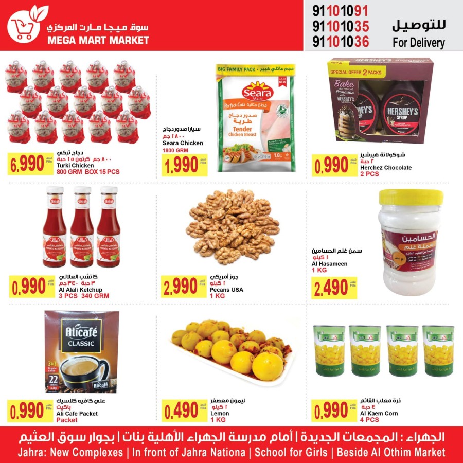 Mega Mart Market March Offers