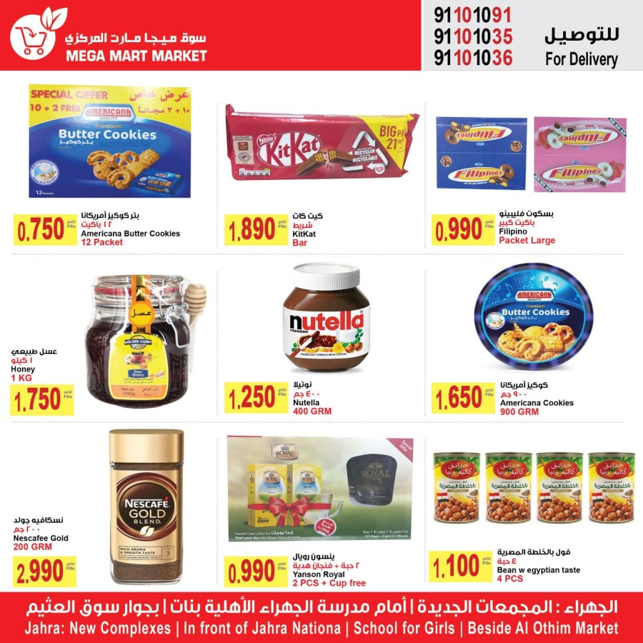 Mega Mart Market March Offers