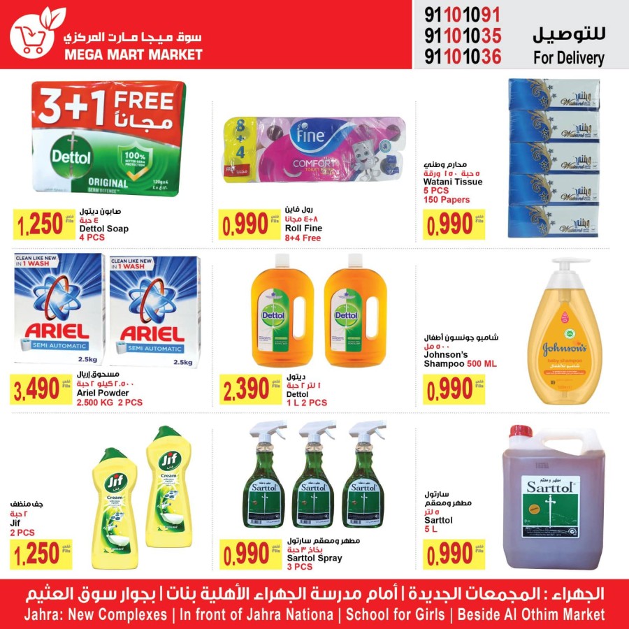 Mega Mart Market March Offers