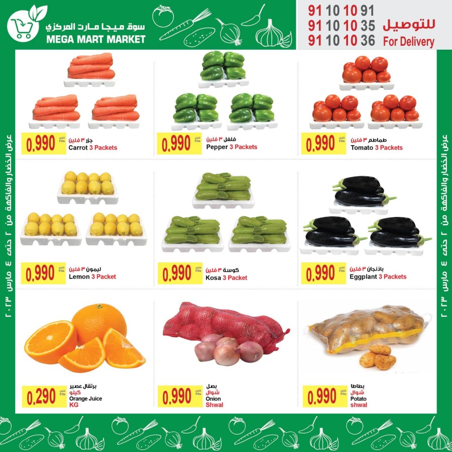 Mega Mart Market March Offers