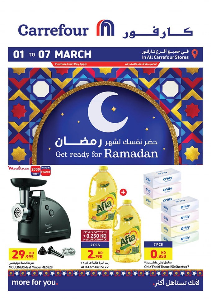 Get Ready For Ramadan